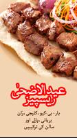 پوستر Eid ul Azha Recipes