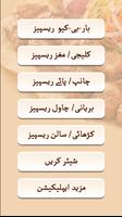 1 Schermata Eid ul Azha Recipes