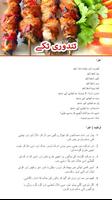 Eid ul Azha Recipes capture d'écran 2