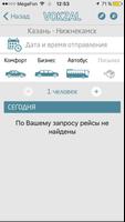 VOKZAL APP screenshot 1