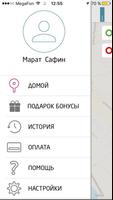 VOKZAL APP screenshot 3