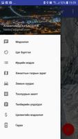 Poster Баянхонгор Онцгой Байдлын Газар