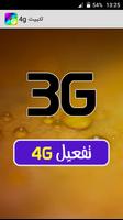 BOOSTER 3G, 4G Affiche