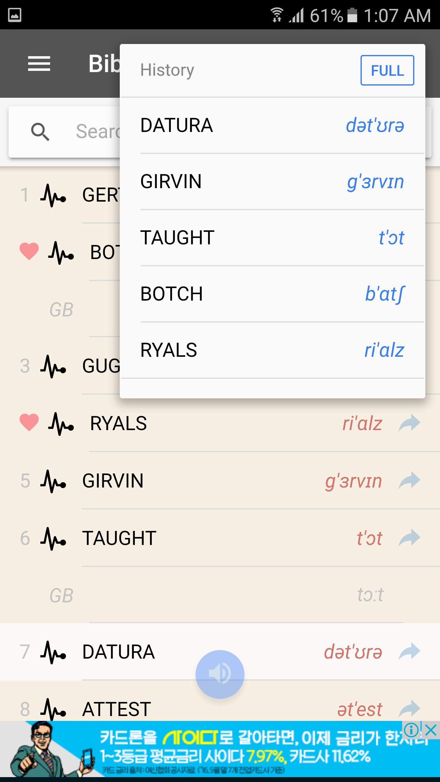 Pronunciation Dictionary for Android - APK Download