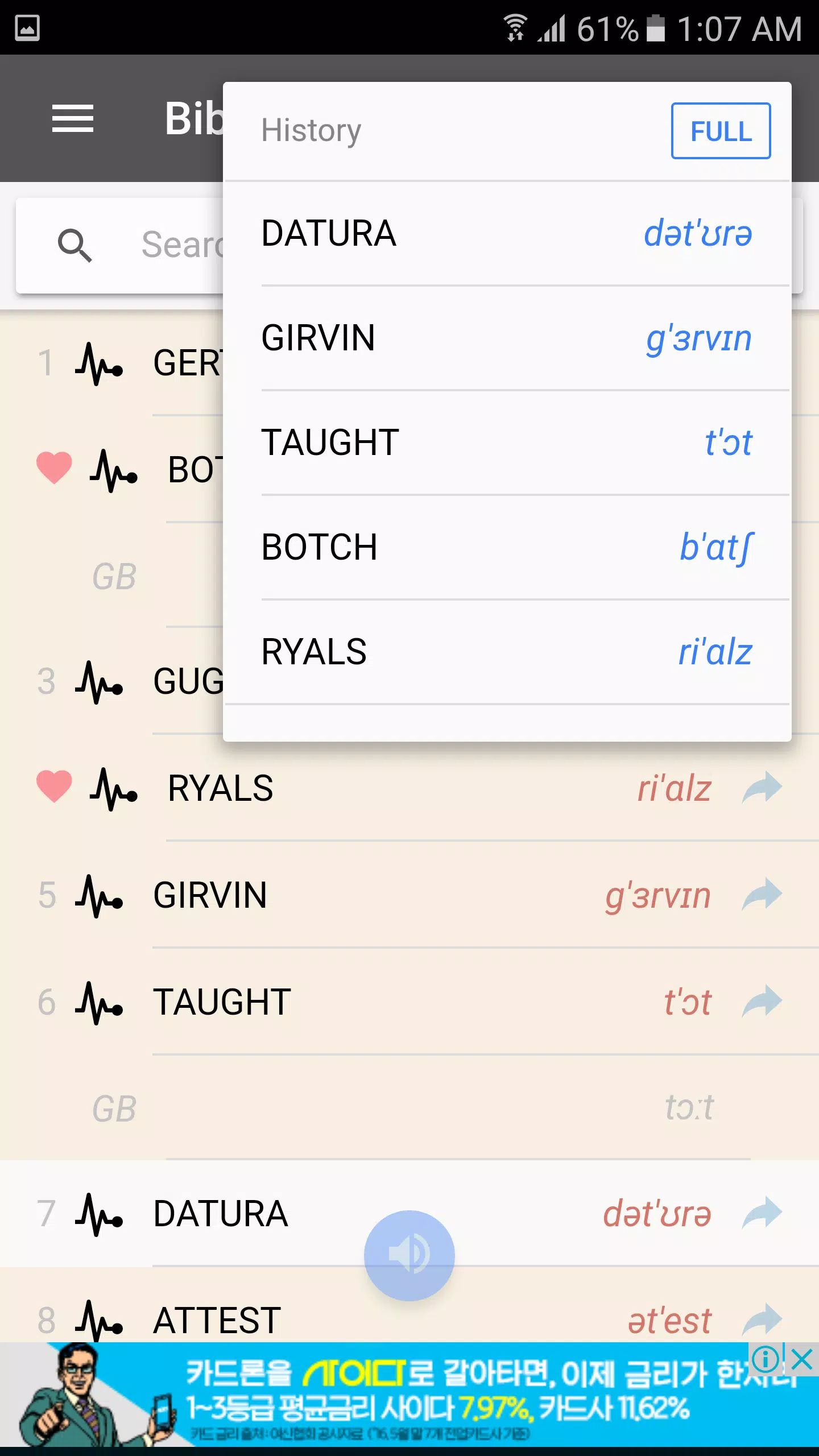 Pronunciation King UK English APK for Android Download