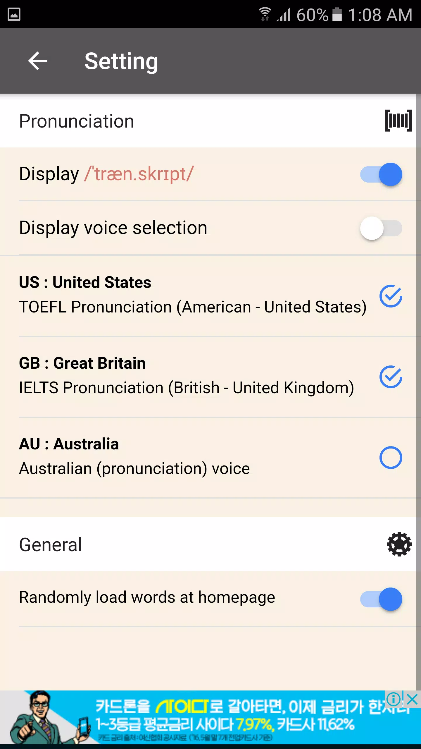 Pronunciation King UK English APK for Android Download