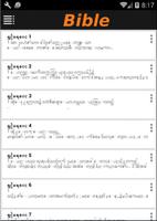 Myanmar Bible स्क्रीनशॉट 2