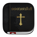 Malayalam bible ( ബൈബിൾ ) APK