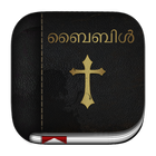 Malayalam bible ( ബൈബിൾ ) icon