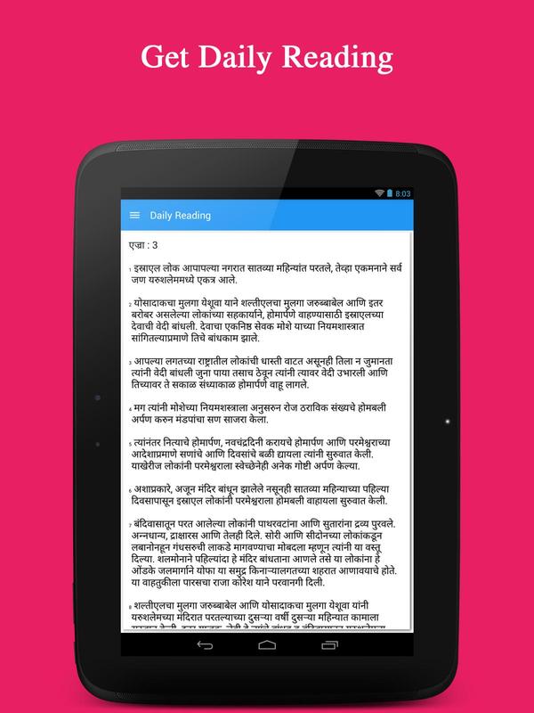 The Bible In Marathi 1855 PDF