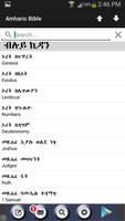 Amharic Bible capture d'écran 3
