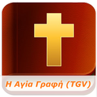 Greek Bible TGV (Audio) biểu tượng