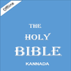 Bible Kannada Audio Offline APK