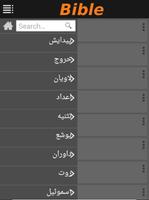 Farsi Bible NMV (Audio) capture d'écran 1