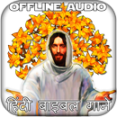 Bible Songs In Hindi APK