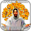 Bible Songs In Hindi