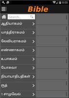 The Holy Bible Tamil screenshot 1