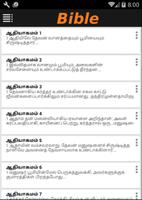 The Holy Bible Tamil screenshot 2