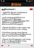 The Holy Bible Tamil screenshot 3