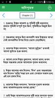 Bengali Bible Offline capture d'écran 2