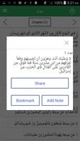 Arabic Bible Screenshot 3