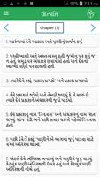 Gujarati Bible تصوير الشاشة 3