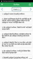 Punjabi Bible स्क्रीनशॉट 3