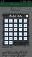 برنامه‌نما Telugu Bible عکس از صفحه