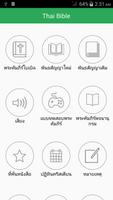 Thai Bible पोस्टर