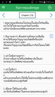 Thai Bible screenshot 1