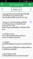 Thai Bible स्क्रीनशॉट 1