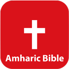 Bible in Amharic أيقونة
