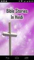 پوستر Bible Stories in Hindi (AUDIO)