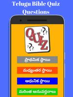Telugu bible quiz questions తెలుగు బైబ్ క్విజ్ ప్ర Affiche