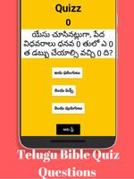Telugu bible quiz questions తెలుగు బైబ్ క్విజ్ ప్ర capture d'écran 1