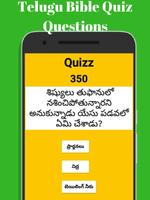Telugu bible quiz questions తెలుగు బైబ్ క్విజ్ ప్ర capture d'écran 2