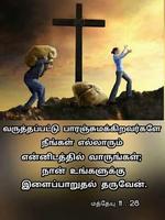 Bible Words Wallpaper Tamil HD - Bible Quote Tamil poster