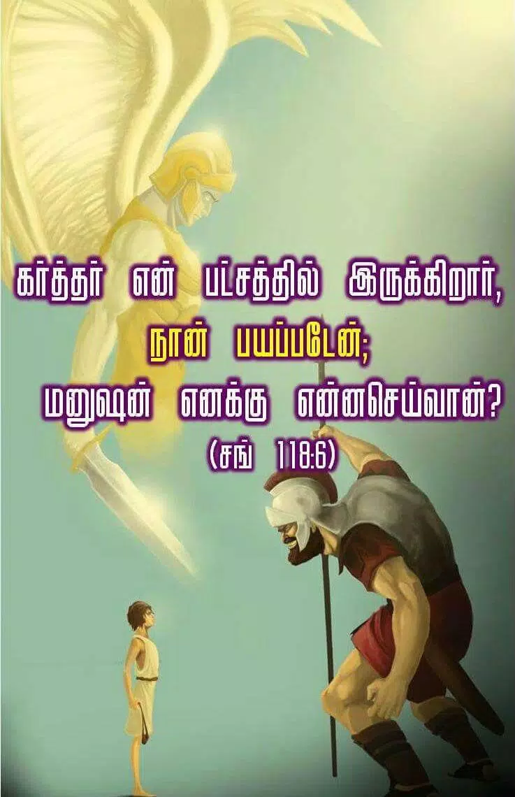Bible Words Wallpaper Tamil HD - Bible Quote Tamil APK pour ...