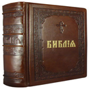 Библия на церковнославянском APK