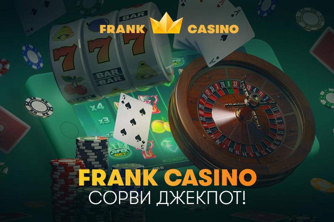 Frank casino android когда в казино пел сосо павлиашвили