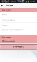 РЫНОК screenshot 3