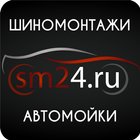 SM24:Шиномонтаж আইকন