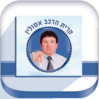 קריית הרכב אסולין ícone