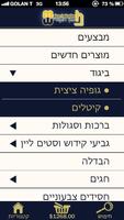 מכון הקודש screenshot 1