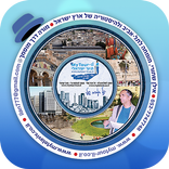 ”My Tel-Aviv My Tour-Il ת"א שלי