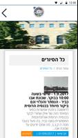 My Tel-Aviv imagem de tela 2