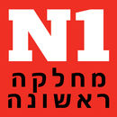 News1 מחלקה ראשונה APK