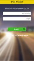 RTaxi נהגים screenshot 1