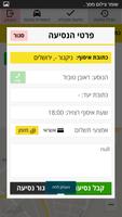 RTaxi נהגים screenshot 2